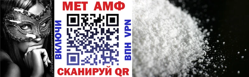 закладка Новотроицк Amphetamine VHQ