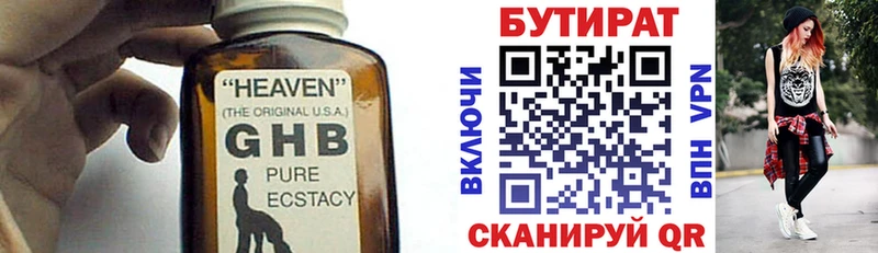 Бутират буратино  наркошоп  Новотроицк 