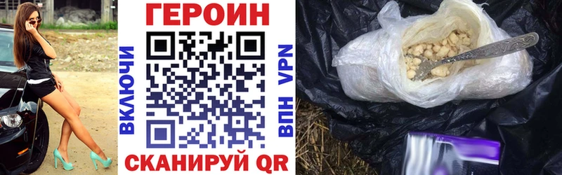 ГЕРОИН герыч  Новотроицк 