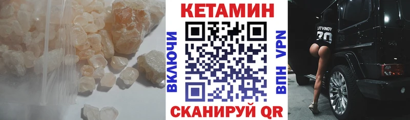 КЕТАМИН VHQ  наркота  KRAKEN зеркало  Новотроицк 