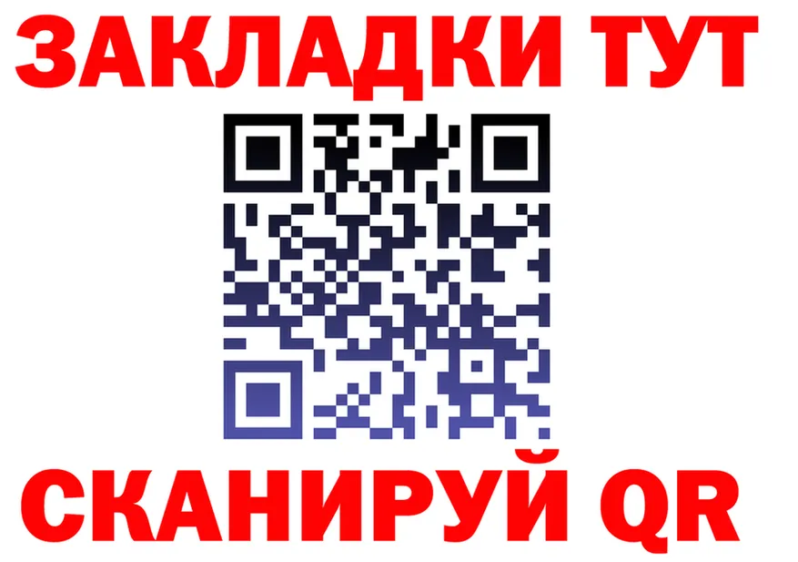 Купить закладку это наркотические препараты Новотроицк