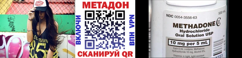 наркотики Новотроицк мориарти какой сайт Метадон белоснежный mega ссылка