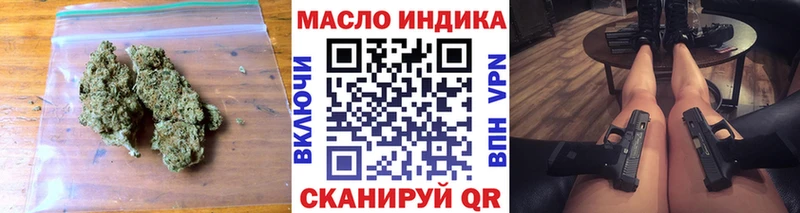 ТГК Wax Новотроицк